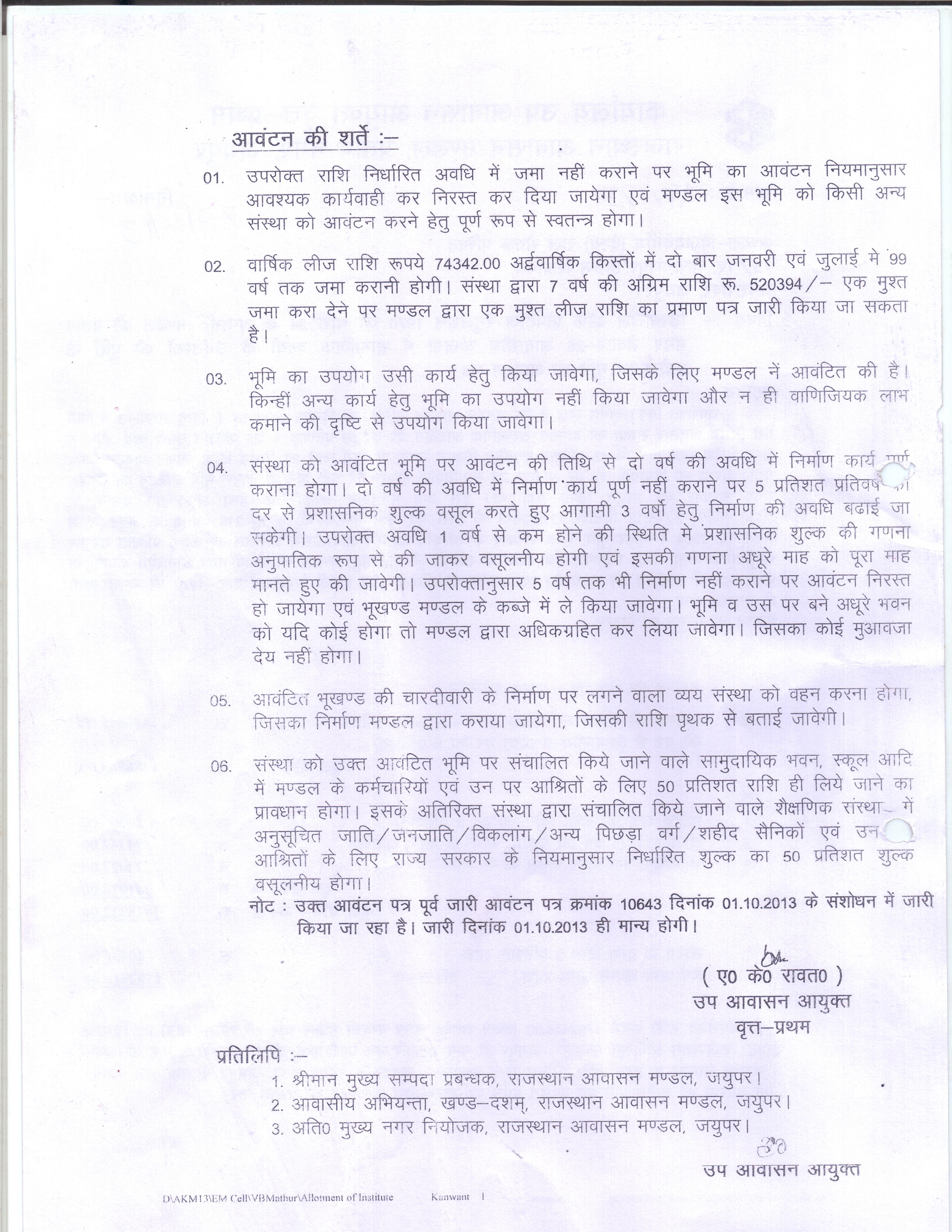 Demand letter 23-10-13 -Back